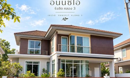 ขายบ้าน - ขายบ้านเดี่ยวโครงการ Inizio 2 รังสิต-คลองสาม หลังนี้บอกเลยว่า "โคตรคุ้ม"