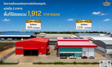 ขายโรงงาน / โกดัง - โรงงานพรัอมเครนและสำนักงาน พร้อม work shop และโชว์รูม 2.5 ไร่ พันท้ายฯ สมุทรสาคร ถนนกว้างๆ ในราคาเพียง 35 ล้าน - KK6756S