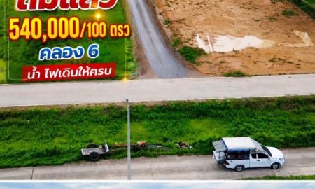 ขายที่ดิน - ที่ดินถมแล้ว พร้อมปลูกสร้าง คลองหก คลองหลวง ปทุมธานี