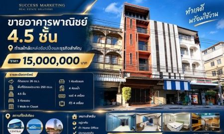 ขายอาคารพาณิชย์ / สำนักงาน - ขายอาคารพาณิชย์ 4.5 ชั้น เจริญราษฎร์ 7 - พระราม 3 ซอย 23 ทำเลใกล้แหล่งช็อปปิ้งและธุรกิจสำคัญ