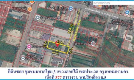 ขายที่ดิน - มีโกดังให้พร้อม 377 ตร.ว. เฉลิมพระเกียรติ 28 | ลงเสาเข็มเต็มพื้นที่ | 27 ล้าน