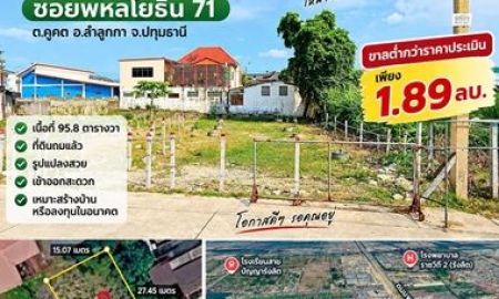 ขายที่ดิน - ขายด่วน! ที่ดินถมแล้ว ซอยพหลโยธิน 71 ใกล้ตลาดสี่มุมเมือง ต่ำกว่าราคาประเมิน! | 95.8 ตร.ว. เพียง 1.89 ล้าน