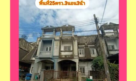 ขายทาวน์เฮาส์ - ทาวน์เฮ้าส์สามชั้นสภาพต้องซ้อมใหม่ทั้งหลังไหล่ทางของ ันวบแหวน