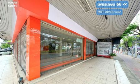 ให้เช่าอาคารพาณิชย์ / สำนักงาน - ให้เช่าอาคารพาณิชย์ ติดรถไฟฟ้า MRT สถานีบางแค : Phetkasem66