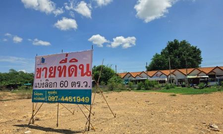 ขายที่ดิน - ขาย ที่ดินจัดสรร ถมแล้ว 120 ตร.ว. ต.หินกอง อ.เมืองราชบุรี