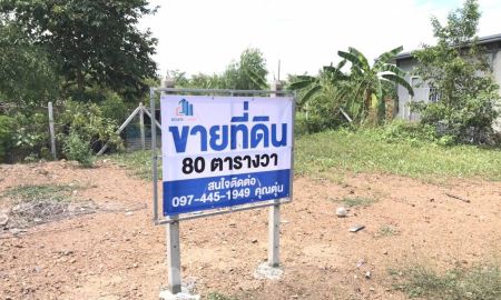 ขายที่ดิน - ขาย ที่ดินถมแล้ว 80 ตร.ว. ตำบลหินกอง อำเภอเมือง จังหวัดราชบุรี