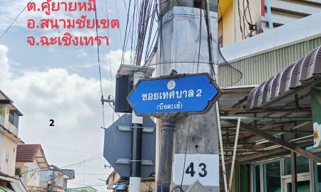 ขายที่ดิน - ขายที่ดินเปล่าขนาด 50ตร.วา อยู่หลังตลาดสนามชัยเขต ห่างไม่เกิน 200เมตร