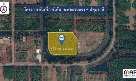 ขายที่ดิน - ขายถูกด่วนๆ ที่ดินในโครงการคันทรี่การ์เด้น ราคาประเมิน