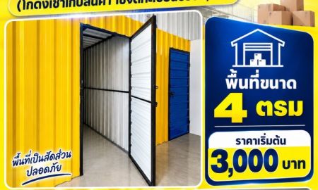 ให้เช่าโรงงาน / โกดัง - หาโกดังให้เช่า(จดทะเบียนบริษัท ) ราคาาเริ่มต้น 3,000 บาท แถวสายไหม ออเงิน