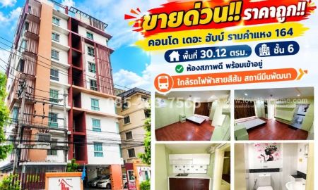ขายคอนโด - ขายด่วน คอนโด เดอะ ฮับบ์ รามคำแหง 164 The Hub Condo พื้นที่ 30.12 ตรม. ชั้น 6 ห้องสภาพดี พร้อมเข้าอยู่ ห่างสถานีรถไฟฟ้าสายสีส้ม เพียง 300 เมตร