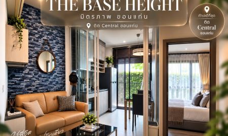 ให้เช่าคอนโด - เช่าคอนโด The Base Height ขอนแก่น ติดเซ็นทรัล | 30 ตร.ม. ชั้น 4 | 10,000 บ./เดือน
