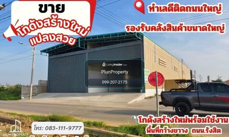 ขายโรงงาน / โกดัง - ไม่ต้องเช่า! โกดัง แปลงใหญ่ 1000 ตรม. (แบ่งขาย) หน้าร้าน Show Room ติดถนน ตรงข้ามตลาดบึงบัว ซีเจมอร์ - รังสิต คลอง4 คลองหลวง