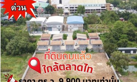 ขายที่ดิน - ขายที่ดินเปล่าถมแล้ว 2 ไร่ ซอยไอยรา34 หลังตลาดไท ตรงข้ามโรงเรียนเทศบาลท่าโขลง คลองสอง คลองหลวง ปทุมธานี
