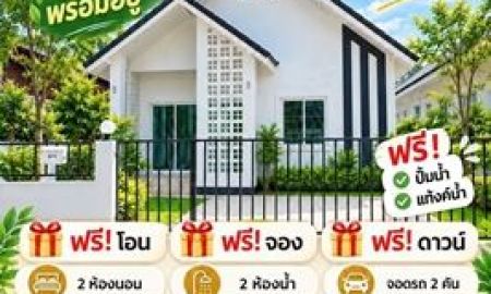 ขายบ้าน - ขายด่วนบ้านเดี่ยวสร้างใหม่ ซอยพยอม10 อ.วังน้อย จ.พระนครศรีอยุธยา #ใกล้นิคมอุตสาหกรรมนวนคร