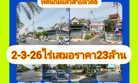 ขายที่ดิน - ที่ดินถมแล้วพร้อมสิ่งปลูกสร้างมีบ้านและโกดัง