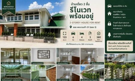 ให้เช่าบ้าน - ให้เช่าบ้านเดี่ยว พระราม 9 ซอย 51 พื้นทีใช้สอยกว่า 380 เหมาะทั้งอยู่อาศัย และทำคลีนิค