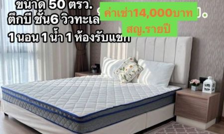 ขาย-ให้เช่าคอนโด - ขายและให้เช่า#คอนโดเดอะกรีนลิฟวิ่งพัทยา นาเกลือ เรียบทางรถไฟ มองเห็นทะเลมองเห็นเทศกาลพลุเวลามีงานพลุพัทยา