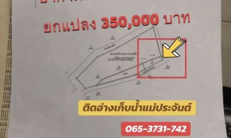 ขายที่ดิน - ที่ดินแปลงเล็กติดน้ำสันเขื่อนไม้ประจันต์ วิวเขา ราคาถูก