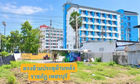 ขายที่ดิน - ขายที่ดินเปล่า เนื้อที่ 365 ตารางวา ถมแล้ว ทำเลตรงข้ามประตูหลังมหาวิทยาลัย ราชภัฏเพชรบุรี ตำบลนาวุ้ง อำเภอเมืองเพชรบุรี จังหวัดเพชรบุรี
