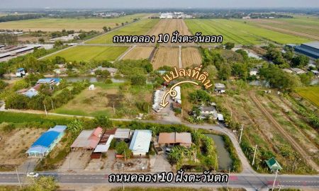 ขายที่ดิน - ที่ดินพร้อมสิ่งปลูกสร้าง ทำกิจการ ห้องพัก คลอง 10 อ.ลำลูกกา จ.ปทุมธานี