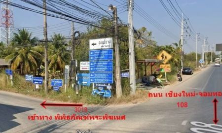 ขายที่ดิน - ขายด่วนที่ดิน ทำเลทอง พร้อมสวนลำไย ติดถนน ใกล้ 7-Eleven และแยกแม่ขาน อ.ดอยหล่อ จ.เชียงใหม่