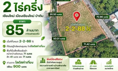 ขายที่ดิน - ขายที่ดินเปล่า 2-2-88ไร่ ใกล้โลตัสคำเที่ยง ต.ป่าตัน อ.เมืองเชียงใหม่ จ.เชียงใหม่