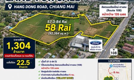 ขายที่ดิน - ขายที่ดินเปล่า 57-3-84 ไร่ (ติดถ.เชียงใหม่-หางดง เส้น108 ต.หนองควาย อ.หางดง จ.เชียงใหม่)