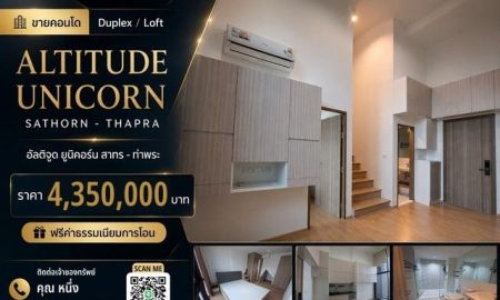 ขายคอนโด - ขายคอนโด Duplex / Loft Altitude Unicorn Sathorn - Thapra อัลติจูด ยูนิคอร์น สาทร - ท่าพระ