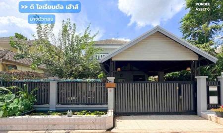 ขายบ้าน - ดิ โอเรียนตัล เฮ้าส์ บางบัวทอง ถ.บางกรวย-ไทรน้อย ราคาคุ้มค่า สภาพพร้อมอยู่ : The Oriental House