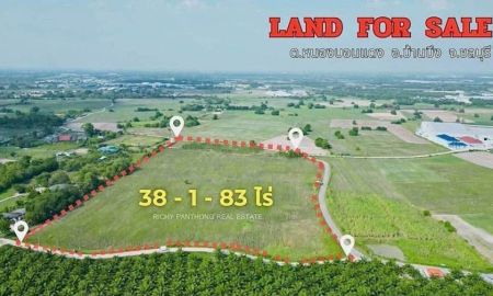 ขายที่ดิน - ขายที่ดินเปล่า 38-1-83 ไร่ หนองบอนแดง อ.บ้านบึง จ.ชลบุรี
