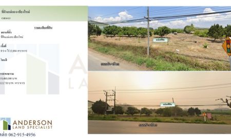 ขายที่ดิน - ขายที่ดินทำเลแม่แตง จ.เชียงใหม่ | แปลงใหญ่ 9-3-4 ไร่