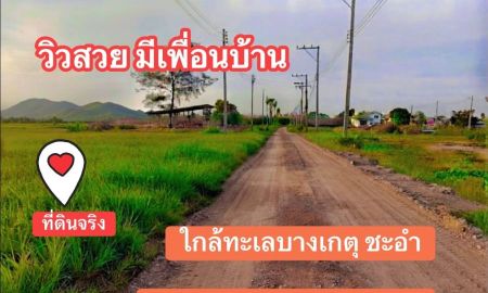 ขายที่ดิน - ที่ดินแปลงเล็กใกล้ทะเล ยกแปลง 300000 บาท โคตรคุ้ม