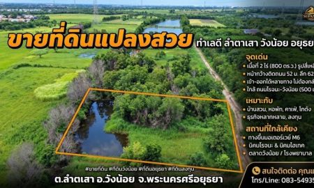 ขายที่ดิน - ขายที่ดินทำเลดี รูปแปลงสวย 2ไร่ ถนนโรจนะ-วังน้อย ใกล้ตลาดสี่ขวา ใกล้มอเตอร์เวย์M6 วังน้อย อยุธยา