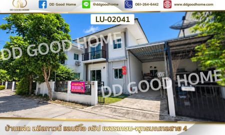 ขายบ้าน - บ้านแฝด ลลิลทาวน์ แลนซีโอ คริป เพชรเกษม-พุทธมณฑลสาย 4 ใกล้ รพ.มหาชัย 2