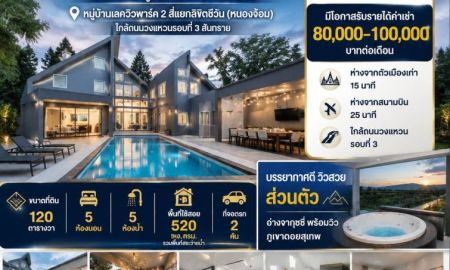 ขายบ้าน - ขายบ้านพร้อมที่ดิน ต.หนองจ๊อม อ.สันทราย จ.เชียงใหม่