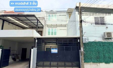 ขายทาวน์เฮาส์ - ทาวน์เฮ้าส์ 3 ชั้น ประชาราษฎร์บำเพ็ญ 26 แยก 8 เดินทางสะดวกทั้งรัชดา-ลาดพร้าว สภาพสวยพร้อมอยู่