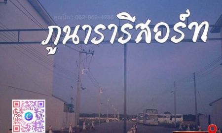 ขายอพาร์ทเม้นท์ / โรงแรม - ขายภูนารารีสอร์ท พัฒนานิคม จ.ลพบุรี รายได้จากกิจการ 5 ล้านบาท+/ปี* รีสอร์ทพร้อมดำเนินกิจการต่อได้ทันที