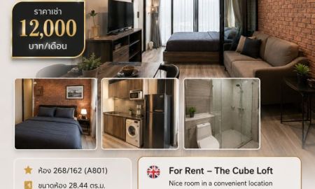 ให้เช่าคอนโด - ให้เช่า The Cube Loft ศรีนครินทร์ | ห้องสวย พร้อมอยู่