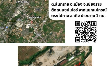 ขายที่ดิน - ขายที่ดิน 8 ไร่ 2 งาน 61 ตร.ว. อ.เมือง จ.เชียงราย
