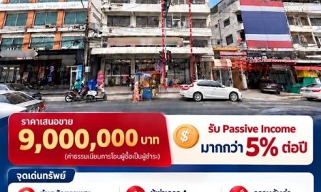 ขายอาคารพาณิชย์ / สำนักงาน - ขายตึกทำเลทองแบริ่ง ตรงข้าม รร.เซนต์โยเซฟ พร้อมผู้เช่า(7-11) ผลตอบแทน มากกว่า 5 เปอร์เซ็น