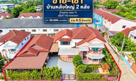 ให้เช่าบ้าน - ถนนเลี่ยงเมืองชลบุรี 110ตร.ว. 440ตร.ม. 8นอน บ้านสวน-หนองข้างคอก ศุภาลัย การ์เด้นวิลล์ ชลบุรี บ้าน 2 ชั้น 4 น้ำ