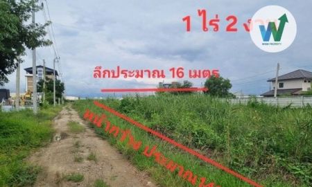ขายที่ดิน - ซื้อเก็บปลูกบ้านวัยเกษียณ ขายที่ดิน 1 ไร่ 2 งาน บางพลี ใกล้ตลาด ใกล้โรงพยาบาล หาของกินง่าย