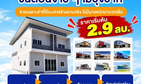 ขายที่ดิน - ขายที่ดิน โรงงาน โกดัง นนทบุรี ปิ่นทองแลนด์