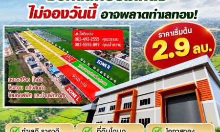 ขายโรงงาน / โกดัง - ขายที่ดิน โรงงาน ติดถนนใหญ่ บางบัวทอง ซิตี้ แฟคทอรี่