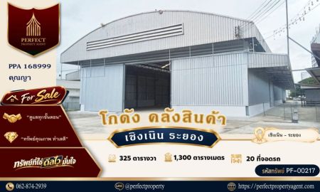 ให้เช่าโรงงาน / โกดัง - โกดัง คลังสินค้า ให้เช่า ระยอง เชิงเนิน พื้นที่สีส้ม