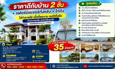 ขาย-ให้เช่าโรงงาน / โกดัง - เซฟเงินได้20ล้านกับบ้าน2ชั้น เฟอร์นิเจอทั้งหลัง โกดัง ไว้ทำรายได้ เนื้อที่พองาม ถมทั้งผืน รั้วรอบขอบชิด ลงเสาเข็มทุกต้น เลี่ยงเมืองขอนแก่น-กาฬสินธุ์