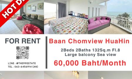 ให้เช่าคอนโด - ติดทะเล ระเบียงกว้าง พร้อมอยู่ บ้านชมวิว คอนโด