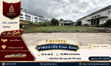 ขายโรงงาน / โกดัง - Factory for Sale ( Free Zone) โรงงานในนิคมอุตสาหกรรม สีม่วง เหมาะผลิต ส่งออก