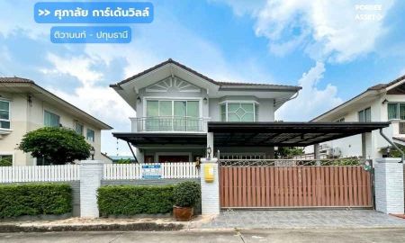 ขายบ้าน - ศุภาลัย การ์เด้นวิลล์ ติวานนท์-ปทุมธานี รีโนเวทใหม่ทั้งหลัง : Supalai Garden Ville Tiwanon-Pathumthani