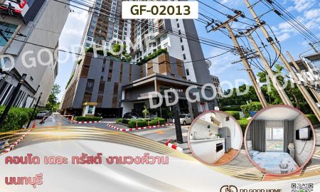 ขายคอนโด - คอนโด เดอะ ทรัสต์ งามวงศ์วาน นนทบุรี ใกล้ The Mall งามวงศ์วาน